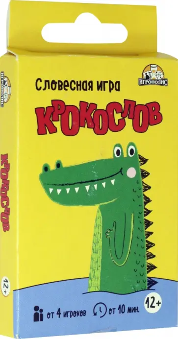Настольная игра Крокослов обложка книги