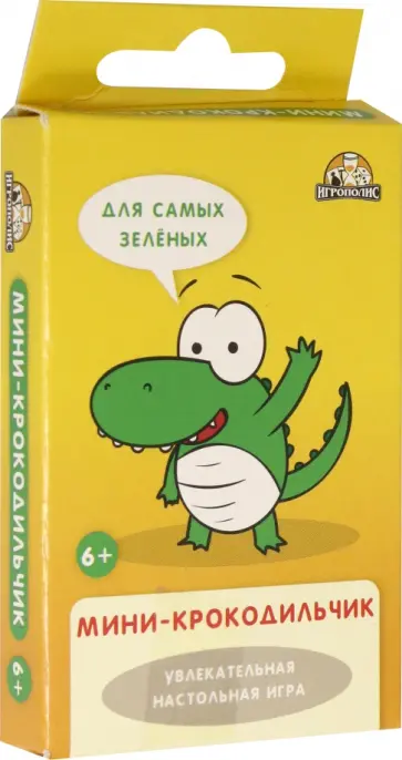 Настольная игра Мини-крокодильчик обложка книги