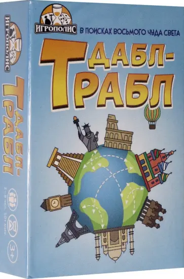 Карточная игра Дабл-трабл обложка книги