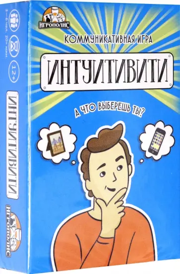 Карточная игра Интуитивити обложка книги