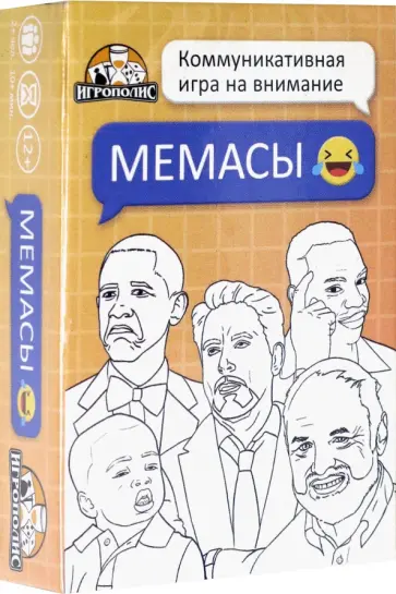 Карточная игра Мемасы обложка книги