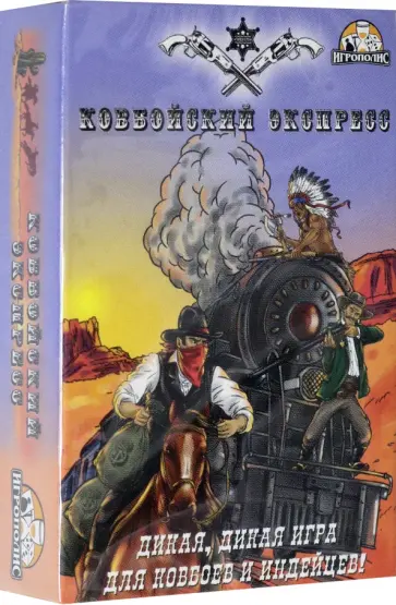 Настольная игра Ковбойский экспресс обложка книги