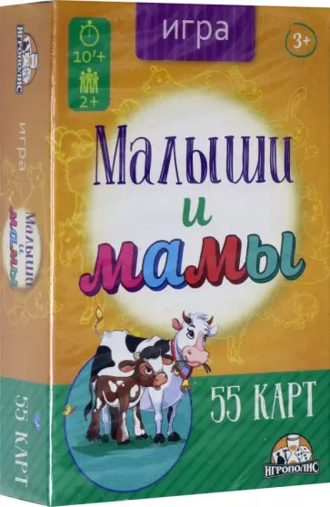 Настольная игра Малыши и мамы обложка книги