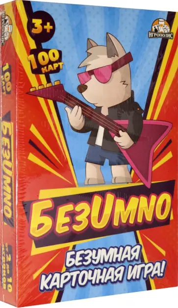 Настольная игра БезUmno обложка книги