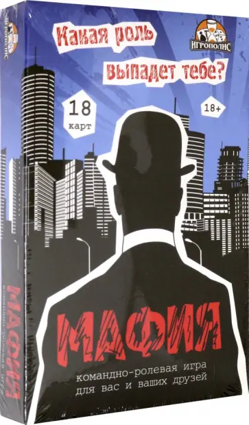 Карточная игра Мафия (Комиссар) премиум обложка книги