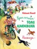 Миниатюра 1
