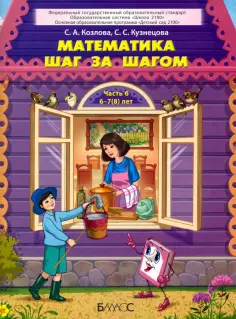 Универсальные учебные материалы