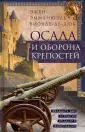 Оружие