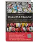 Миниатюра 2