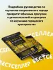 Миниатюра 5