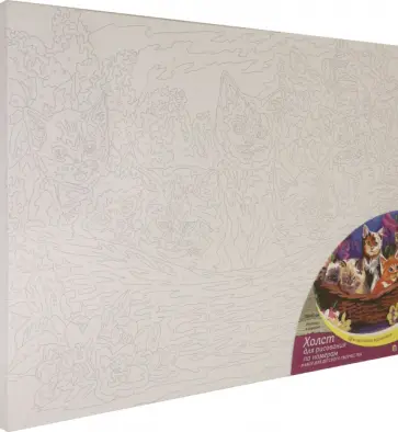 Холст с красками Котята в корзине обложка книги