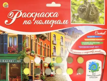 Раскраска на картоне Милый ленивец, А4 обложка книги