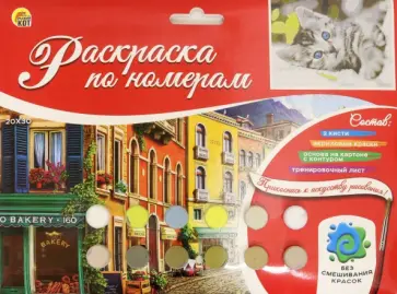 Раскраска на картоне Серый котёнок, А4 обложка книги