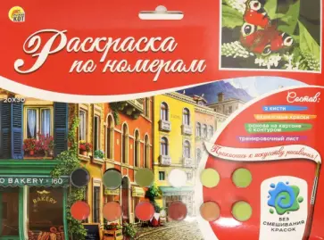 Раскраска на картоне Яркая бабочка, А4 обложка книги