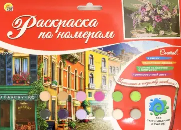 Раскраска на картоне Яркий букет, А4 обложка книги
