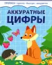 Миниатюра 1