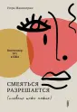 Женские дела