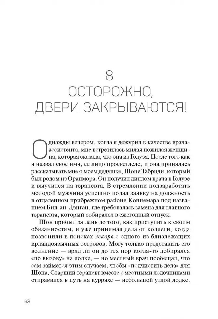 Иллюстрация 2 из 13 для Еще один вопрос. Истории из жизни невролога - Найл Табриди | Лабиринт - книги. Источник: Лабиринт