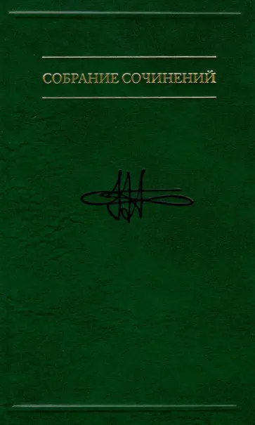 Виктор Аллахвердов - Собрание сочинений. В 7-ми томах. Том 6. Размышление о науке психологии с восклицательным знаком обложка книги