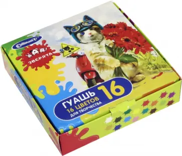 Гуашь Зверята, 16 цветов обложка книги