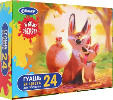 Гуашь Зверята, 24 цвета обложка книги