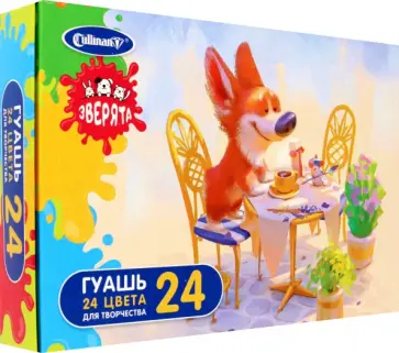 Гуашь Зверята, 24 краски, 23 цвета обложка книги
