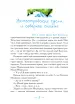 Миниатюра 2
