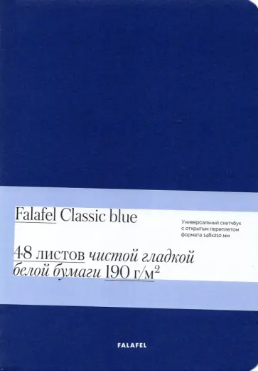 Скетчбук для графики Classic Blue, А5, 48 листов обложка книги
