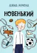 Миниатюра 1