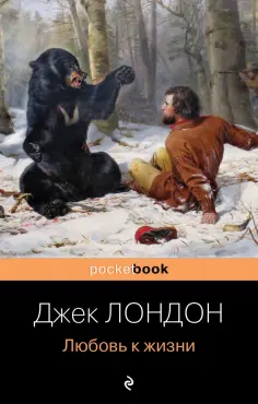 Pocket book Pocket book