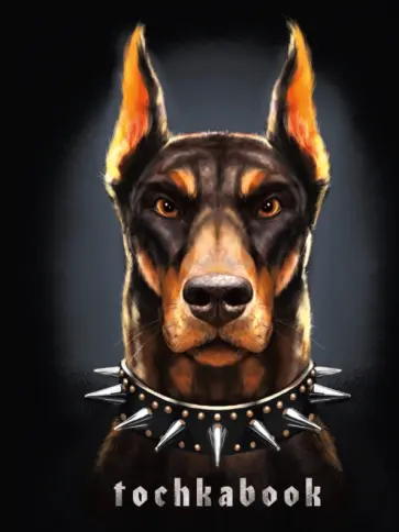 Точкабук. Доберман, А5+, 72 листа обложка книги