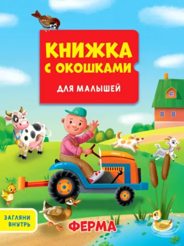 Брагинец, Купырина - Ферма Брагинец, Купырина - Ферма обложка книги