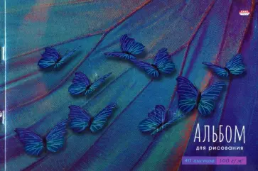 Альбом для рисования Синие бабочки, А4, 40 листов обложка книги