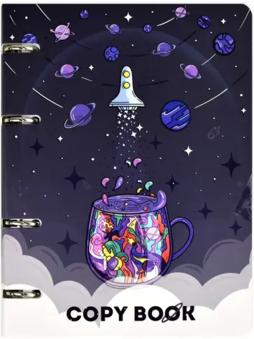 Тетрадь с кольцевым механизмом Космическое пространство, 120 листов, клетка обложка книги