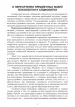 Миниатюра 5