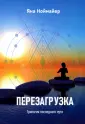 Всё о психологии человека