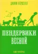 Миниатюра 1