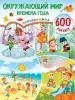 Миниатюра 1