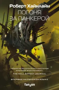 Sci-Fi Universe. Лучшая новая НФ