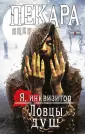 Fanzon. Я инквизитор. Премиальное темное фэнтези