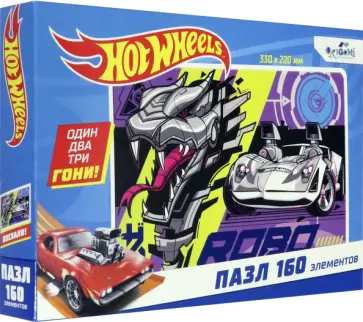 Пазл-160 Hot wheels. Неустрашимый Пазл-160 Hot wheels. Неустрашимый обложка книги