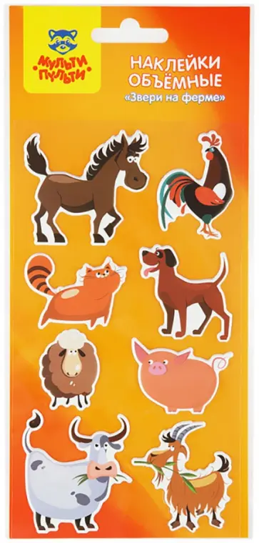 Наклейки объемные Звери на ферме обложка книги