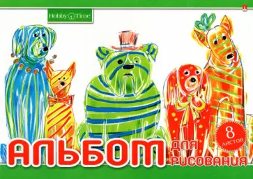 Альбом для рисования, А4, 8 листов, в ассортименте Альбом для рисования, А4, 8 листов, в ассортименте обложка книги