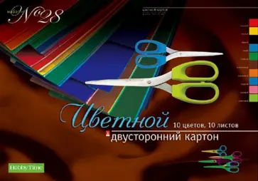 Картон цветной двусторонний №28, А3, 10 листов, 10 цветов Картон цветной двусторонний №28, А3, 10 листов, 10 цветов обложка книги