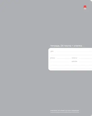 Тетрадь Platinum, А5+, 24 листа, клетка обложка книги