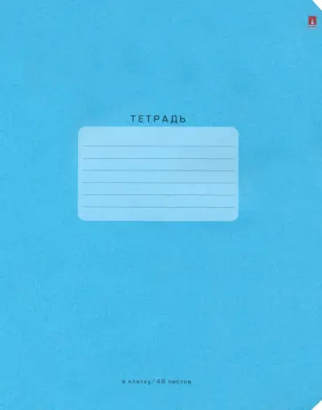 Тетрадь One Color. Голубая, А5+, 48 листов, клетка обложка книги