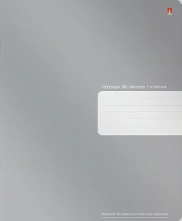 Тетрадь Platinum, А5+, 96 листов, клетка обложка книги