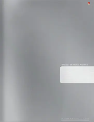 Тетрадь Platinum, А4, 96 листов, клетка обложка книги