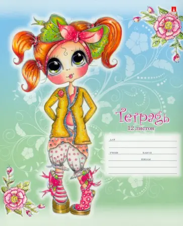 Тетрадь Девочка Сьюзан, А5, 12 листов, линия, в ассортименте обложка книги