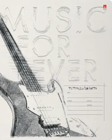 Тетрадь Music. Black&White, А5+, 24 листа, клетка, в ассортименте Тетрадь Music. Black&White, А5+, 24 листа, клетка, в ассортименте обложка книги
